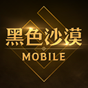 黑色沙漠MOBILE