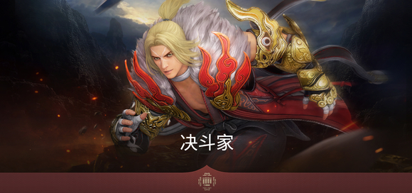 黑色沙漠MOBILE
