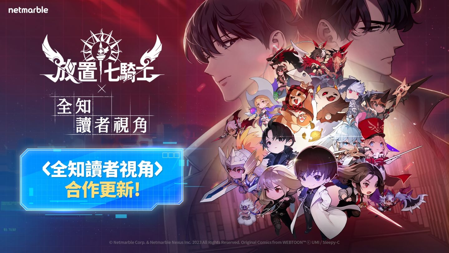 集合吧七骑士
