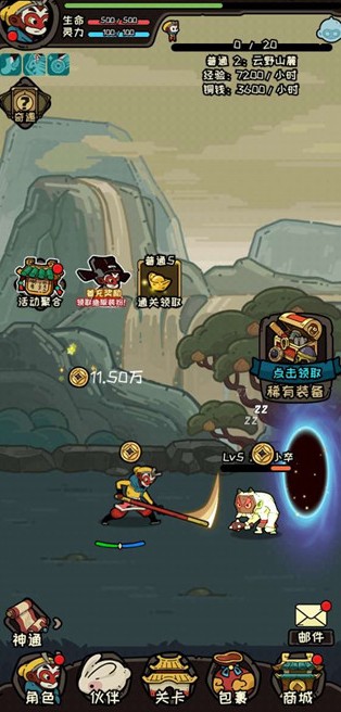 大闹天宫之猴王归来