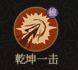 守愿者4
