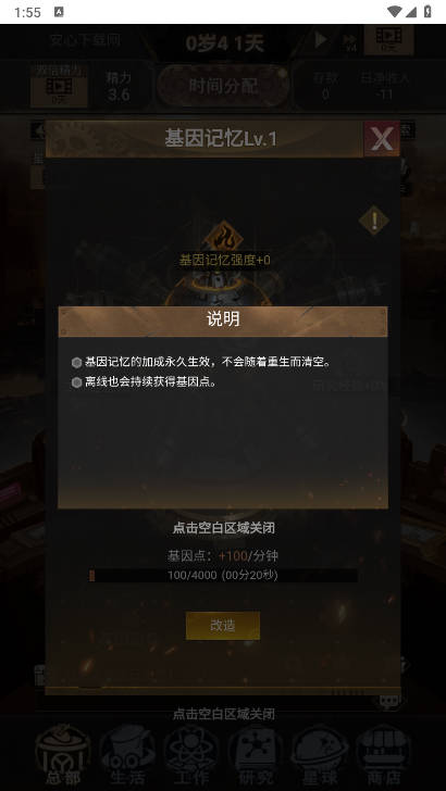 失控人生