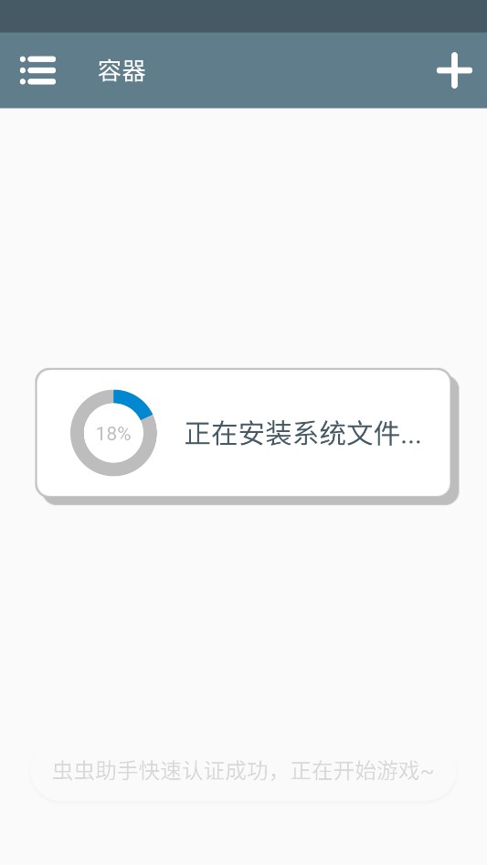 游戏攻略截图1