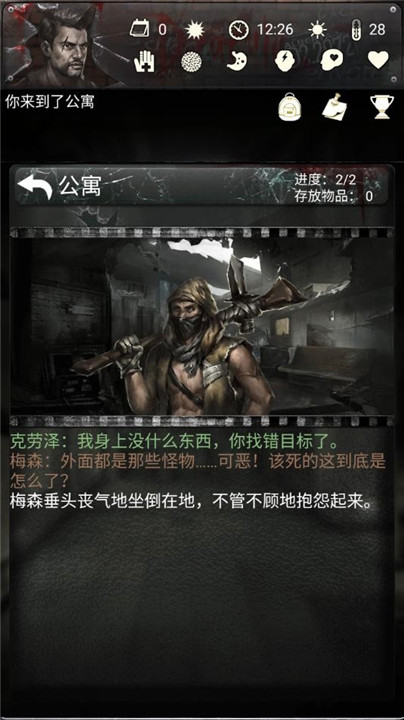 死亡日记2中文版
