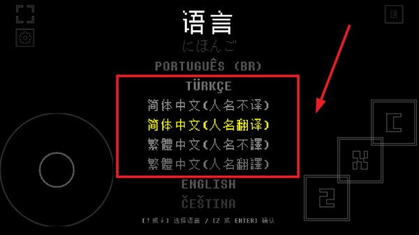 域外传说汉化版