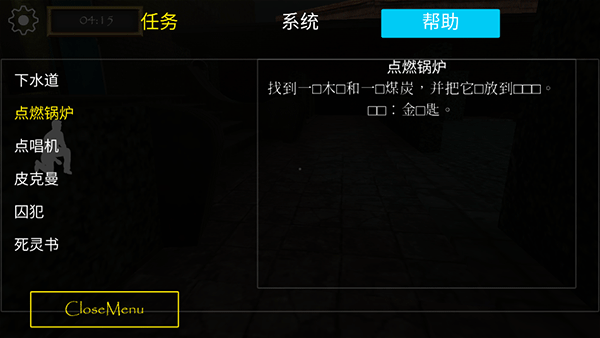 恐怖音乐家中文版