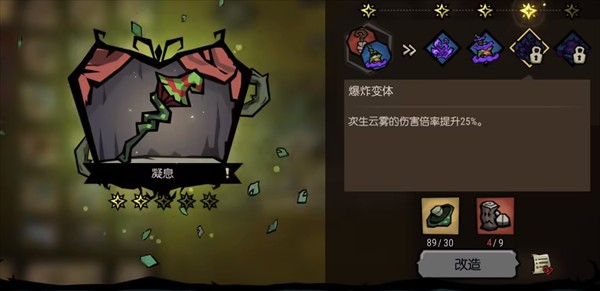 饥困荒野手机版