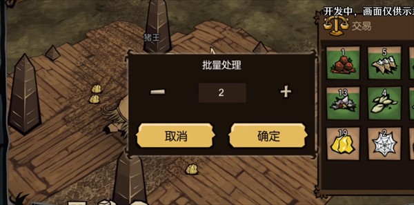 饥困荒野手机版