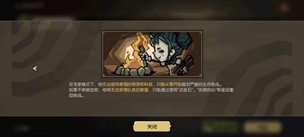 饥困荒野手机版