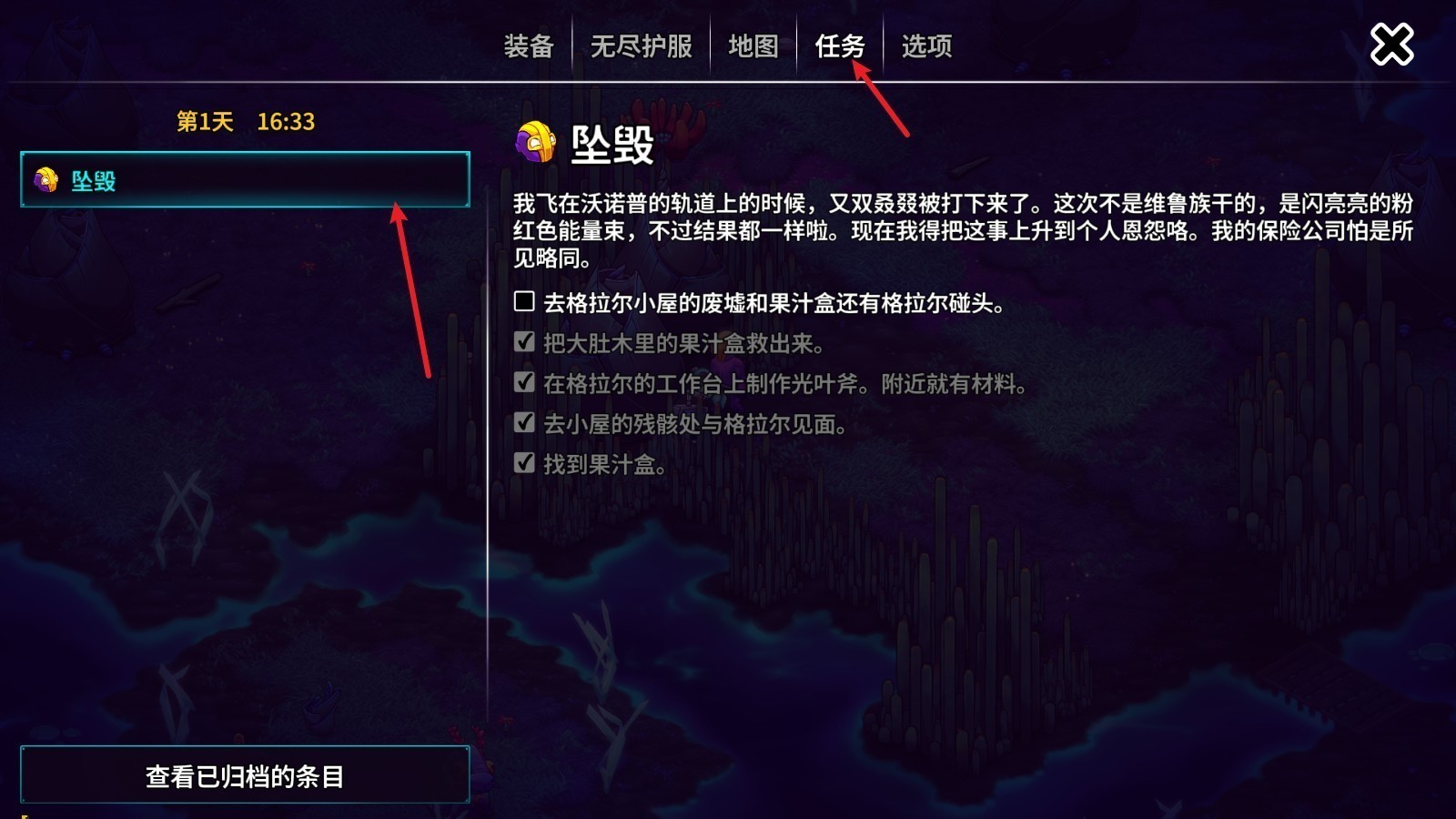 崩溃大陆2联机版