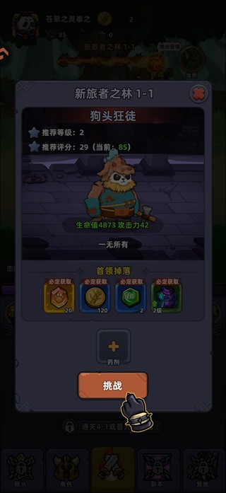 熊猫大作战
