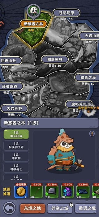 熊猫大作战