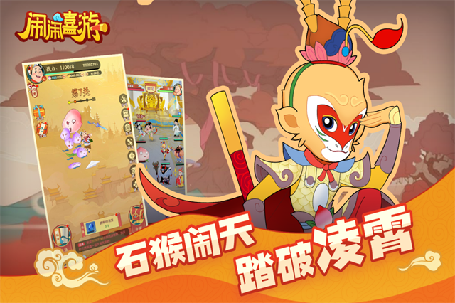 闹闹嘻游