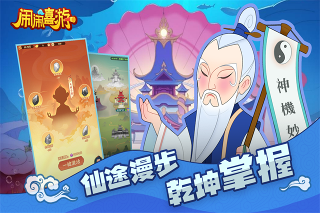 闹闹嘻游