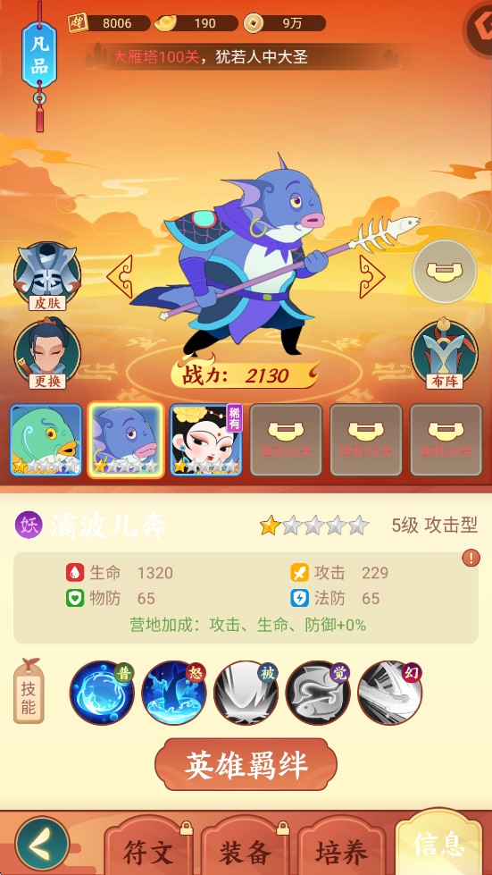 闹闹嘻游