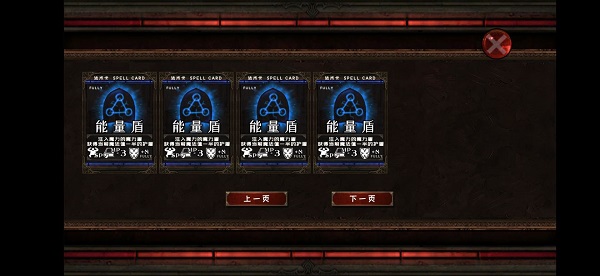 地牢骑士汉化版