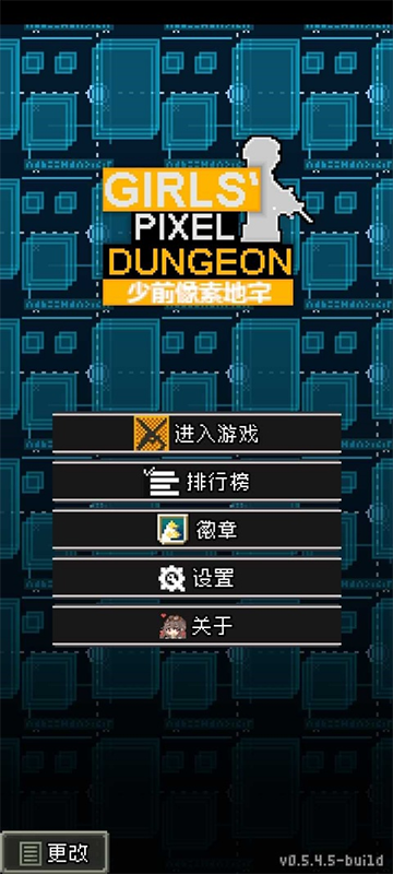 少前地牢汉化版