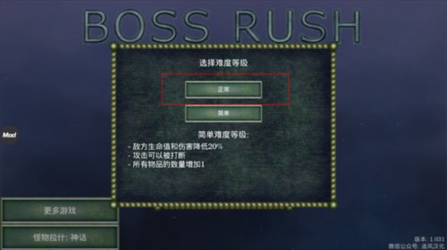 怪物拉什神话新手攻略1