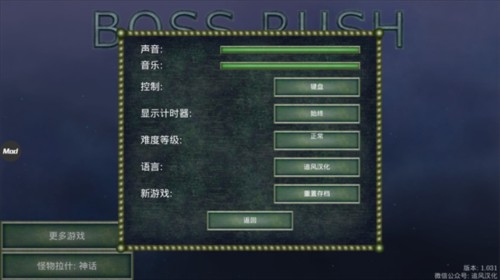 怪物拉什神话新手攻略3