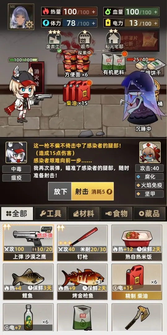 我在末日搜打撤
