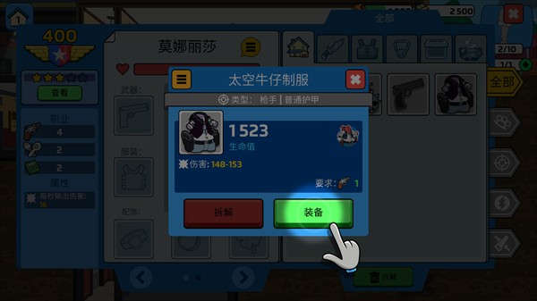 特工老爹末日来袭手机版