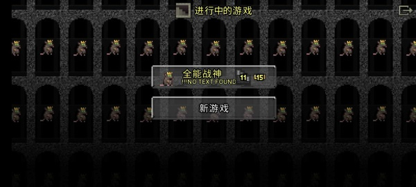 鼠王地牢