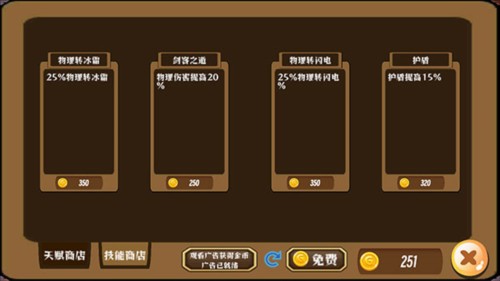地狱入侵