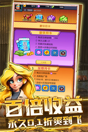 航海与家园0.1折