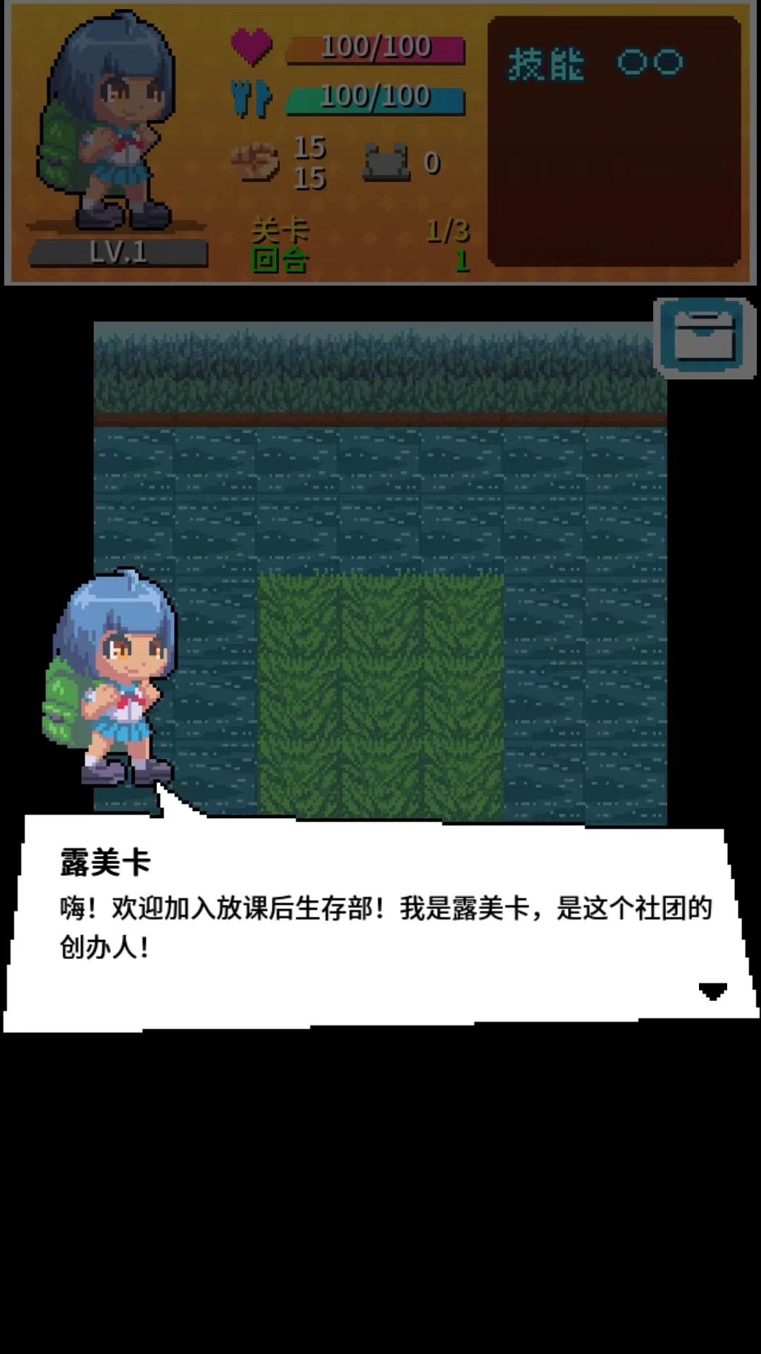 放课后生存部