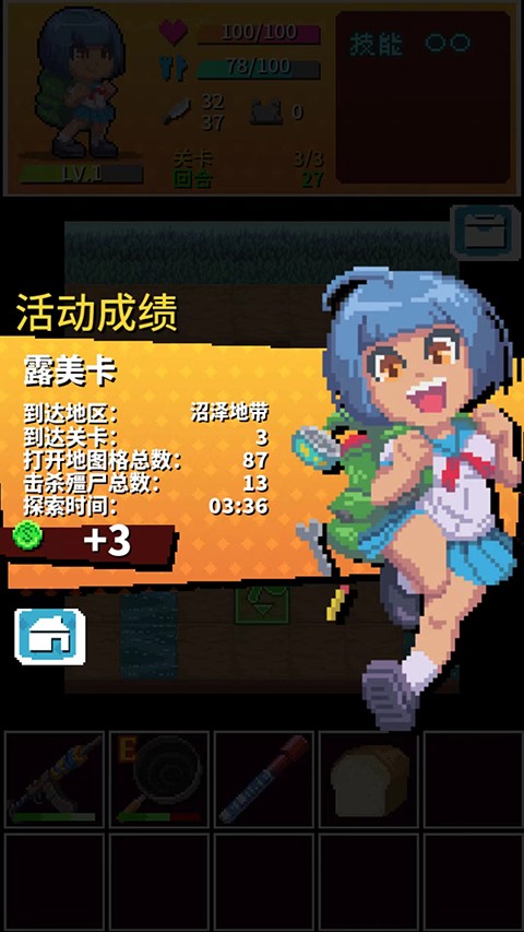 放课后生存部