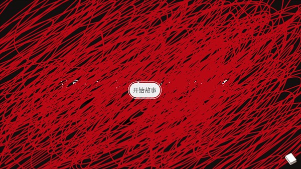 游戏攻略截图2