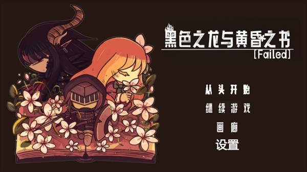 游戏攻略截图1