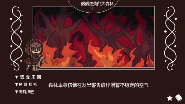 游戏攻略截图4
