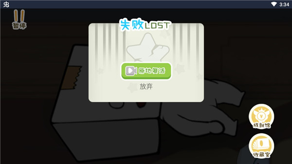 纸盒人惊魂夜