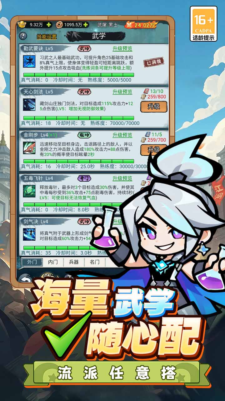闯关专家手游