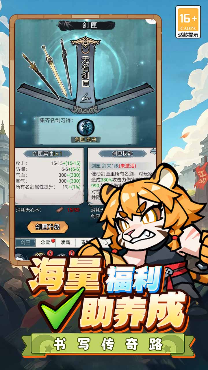 闯关专家手游