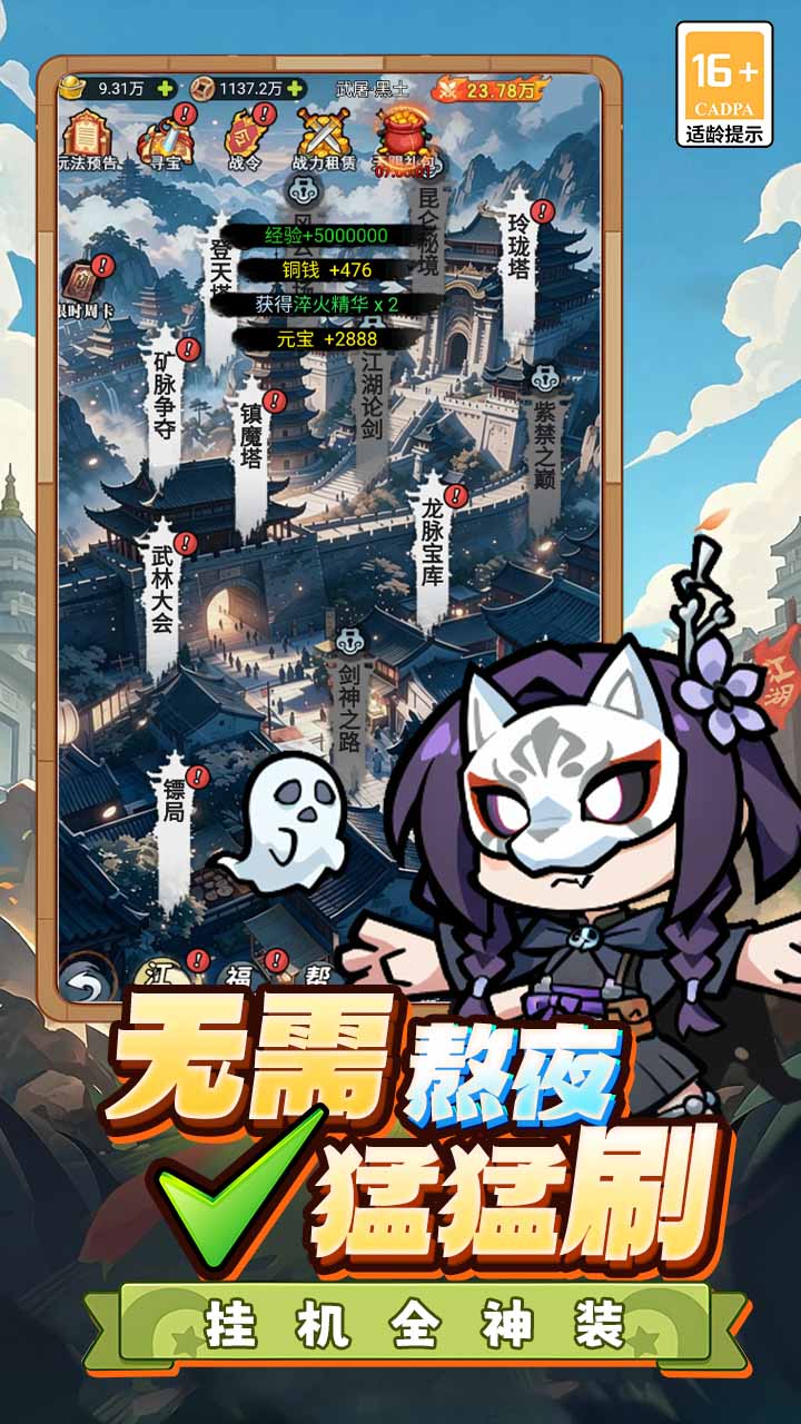 闯关专家手游