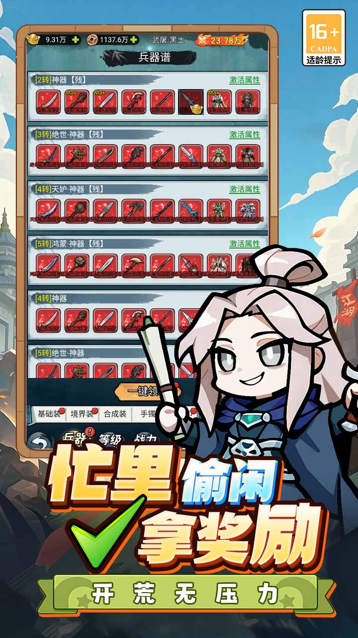 闯关专家手游