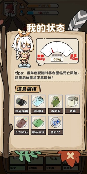 荒野求生模拟器4