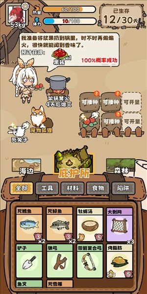荒野求生模拟器5