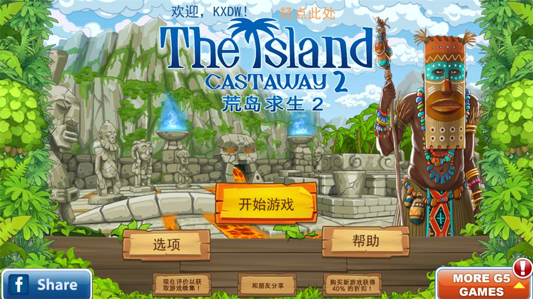 游戏玩法2