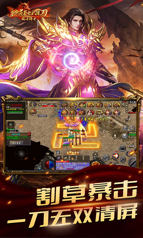 棍子骑士