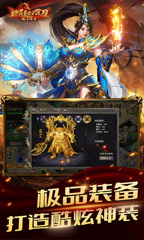 棍子骑士