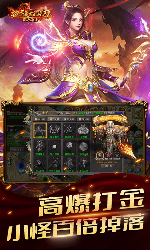 棍子骑士