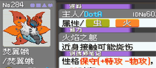 神奇宝贝漆黑的魅影