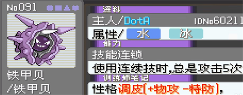 神奇宝贝漆黑的魅影