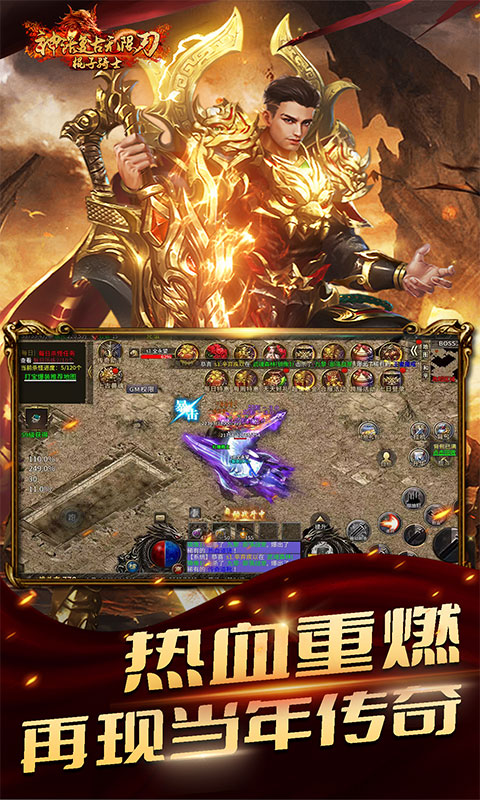 棍子骑士