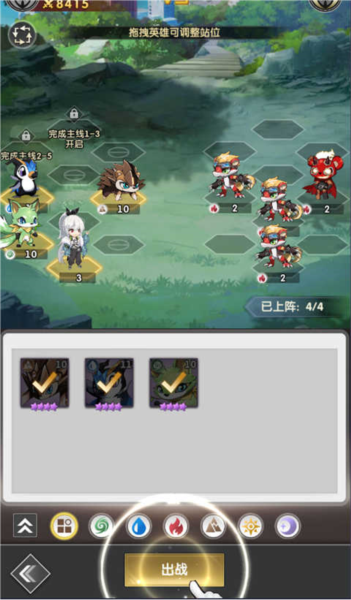 魔晶猎人之热血出击