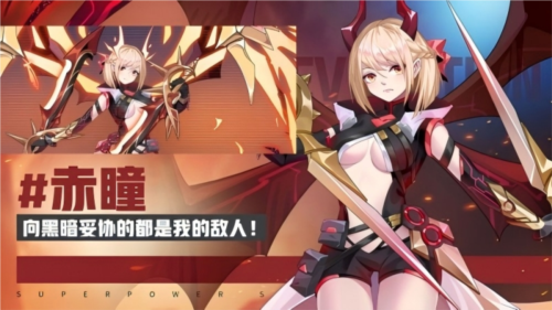 魔晶猎人之热血出击