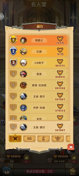 勇者传承